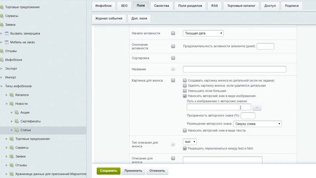 Как добавить водяной знак Bitrix смотреть онлайн