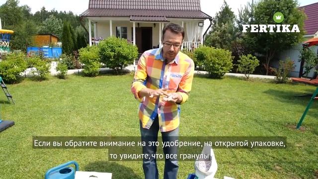 Удобрение для газона (весна -лето) Фертика. смотреть онлайн