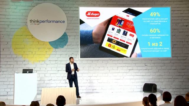 Брак по расчёту. Как соединить онлайн и офлайн и повышать эффективность в многоканальном мире смотреть онлайн