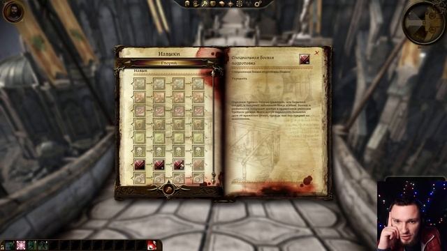 Dragon Age: Origins прохождение #1 смотреть онлайн