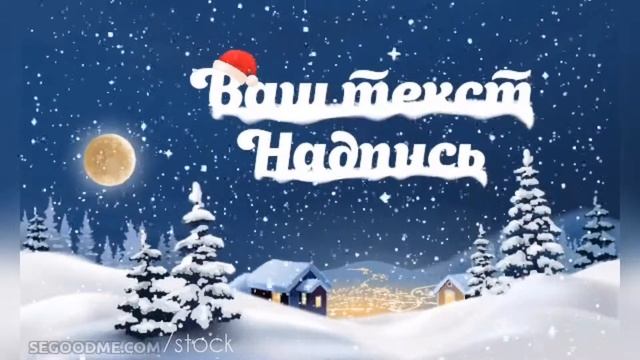 Как сделать красивую открытку на Новый год смотреть онлайн