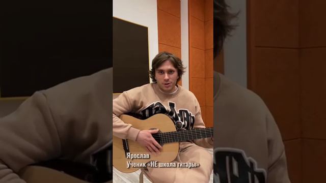 Не школа гитары. Пробный урок. смотреть онлайн