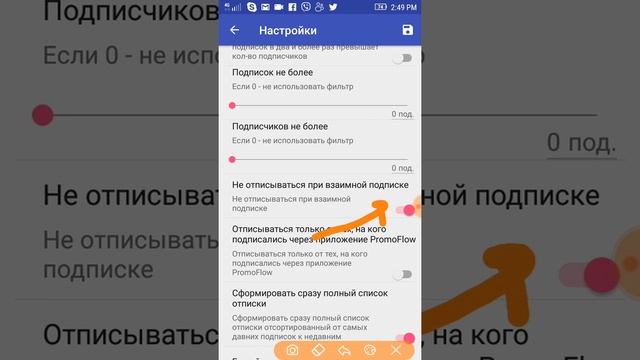 Быстрая отписка в Instagram!!! Программа СУПЕР! смотреть онлайн