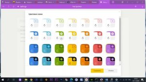 Как изменить цветовую схему в яндекс браузере