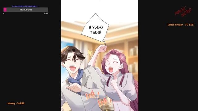 #76-110 маньхуа "У меня каждую неделю новая профессия" озвучиваем НА СТРИМЕ смотреть онлайн