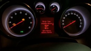 Сброс межсервисного интервала на Opel Astra J