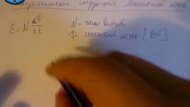 ЕГЭ по физике Тема 44 Электромагнитная индукция Магнитный поток смотреть онлайн
