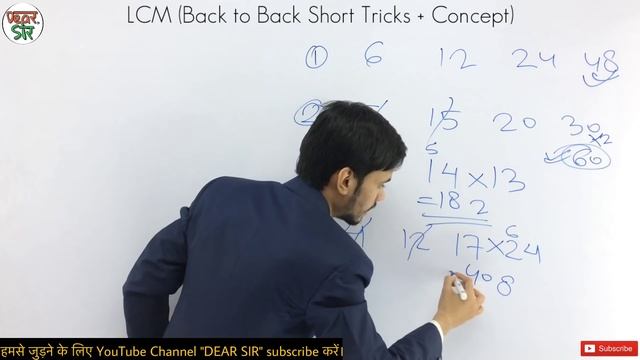 LCM and HCF Tricks in Hindi | LCM Shortcut/Short Tricks | LCM Kaise Nikale | Part 1 смотреть онлайн