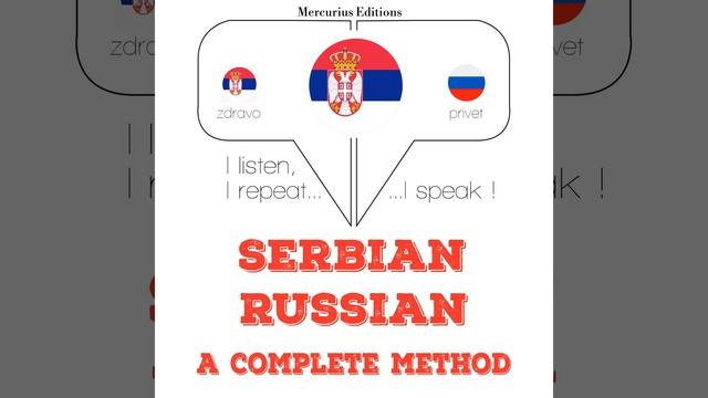 Chapter 3.15 - Учим руски смотреть онлайн