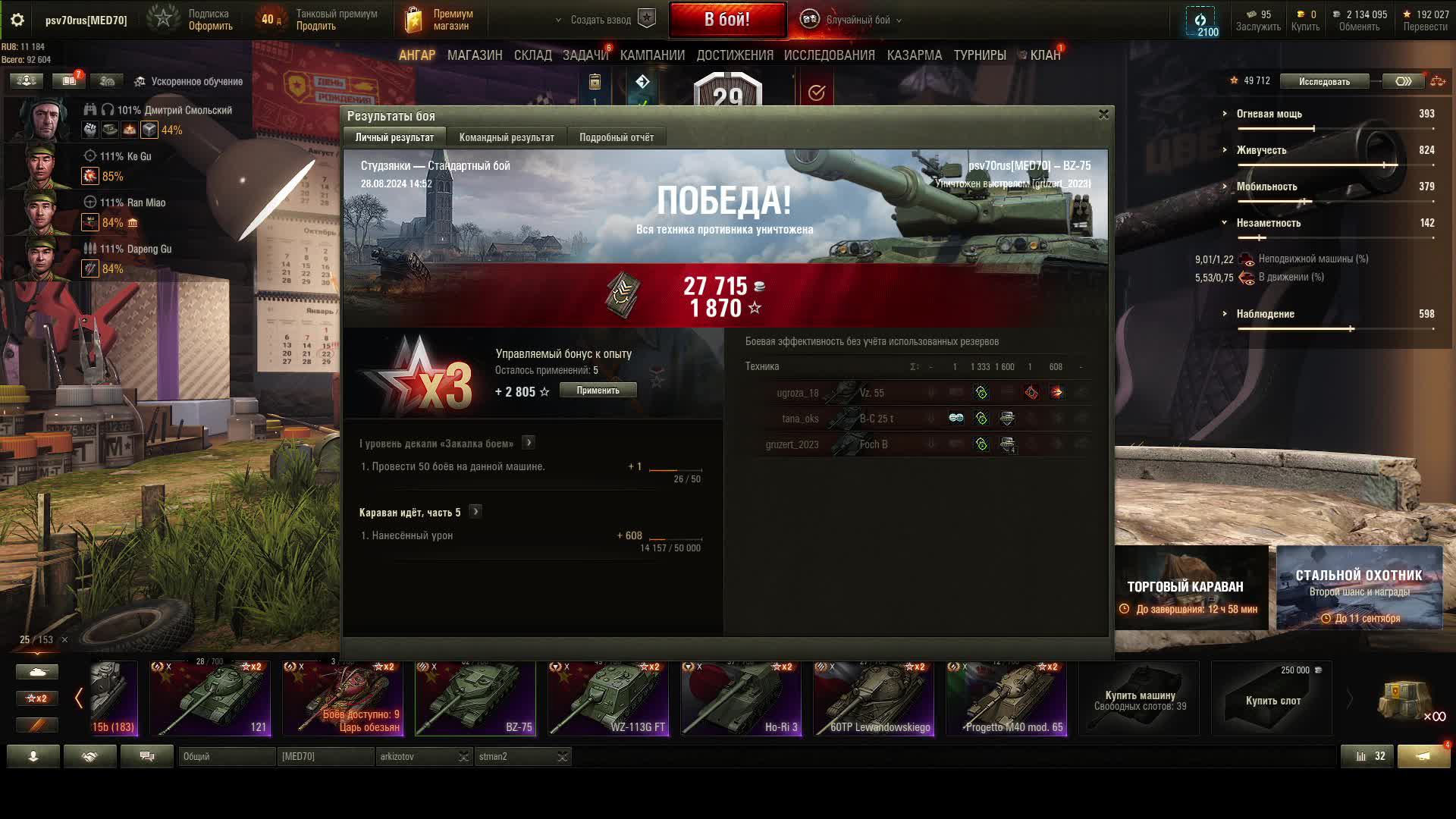 Mir Tankov