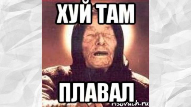 Ты Всегда Путаешь Ты Всегда Путаешь