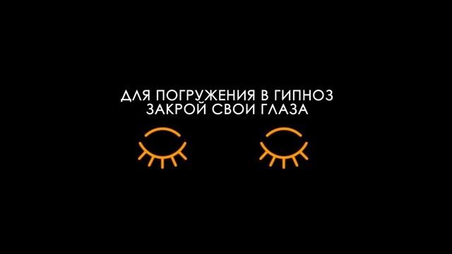 ЭТО ЛУЧШЕ, чем ГИПНОЗ для СНА! Слушай каждый день и спать будешь как младенец! смотреть онлайн