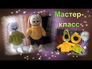 Мастер класс  Свитер спицами для зайки
