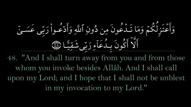 Surah Maryam | Idris Abkr  سورة مريم | ادريس ابكر