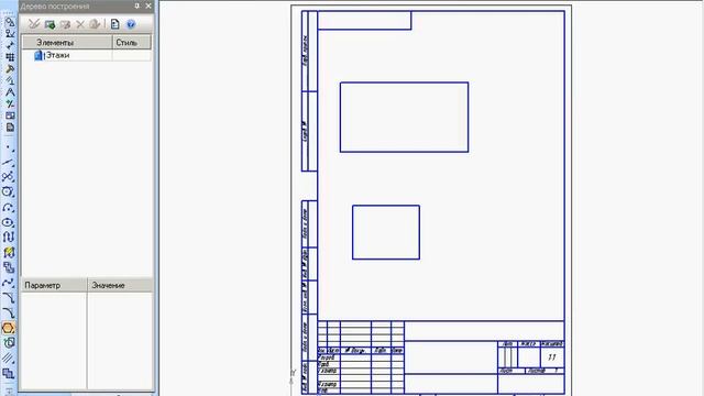 Многоугольники в Компас 3D v11 (20/49) смотреть онлайн