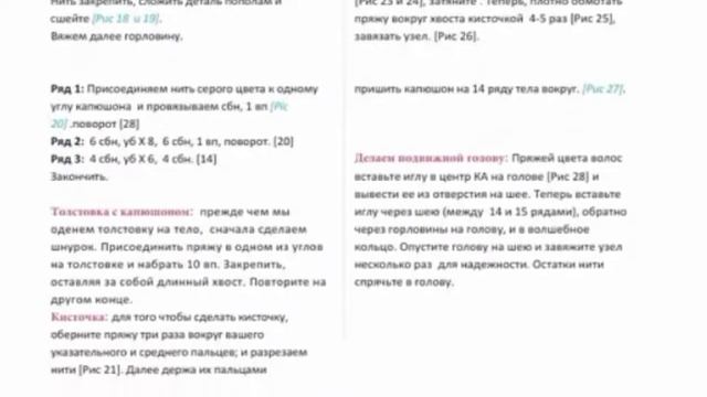 Вязаные ПУПСЫ в капюшонах смотреть онлайн