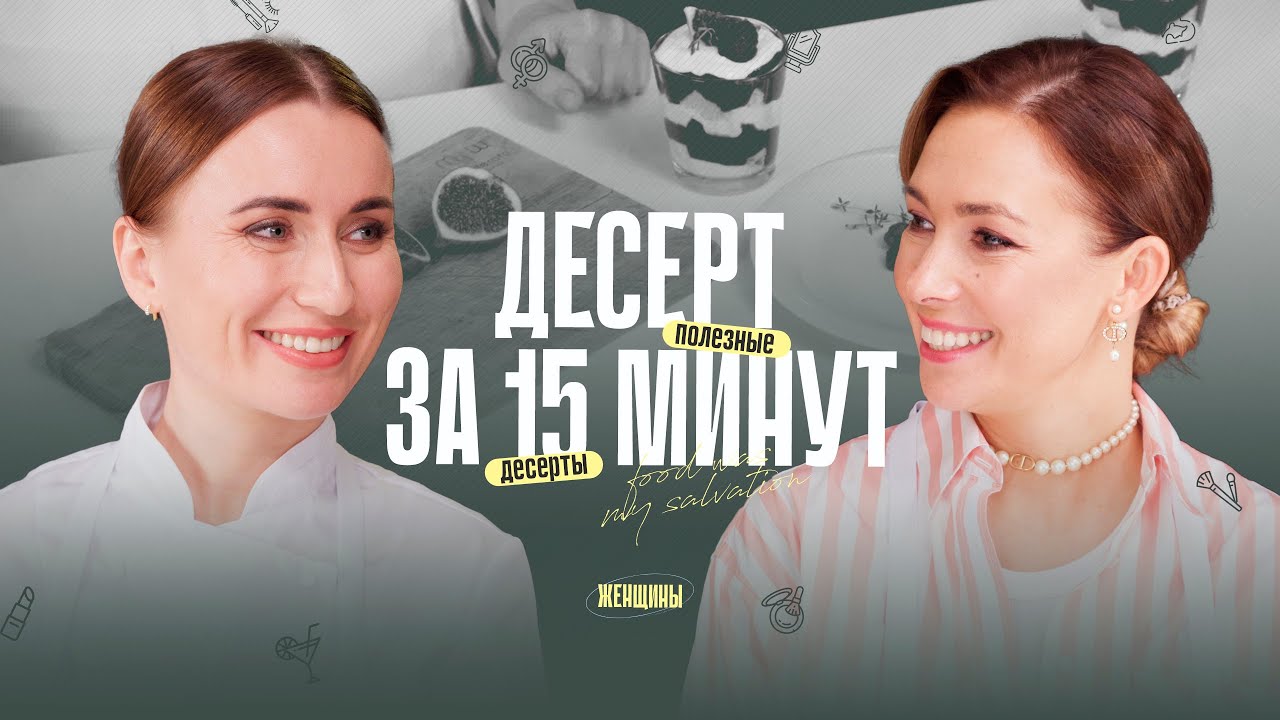 Бисквит в микроволновке. Десерт, который не навредит вашей талии. смотреть онлайн