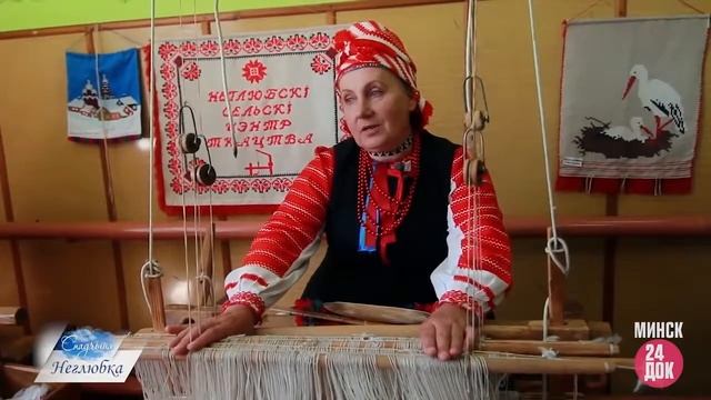 «Спадчына» — Неглюбка смотреть онлайн