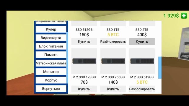 pc simulator - собрал самый мощный ПК в игре | пк симулятор gaming pc #2 смотреть онлайн