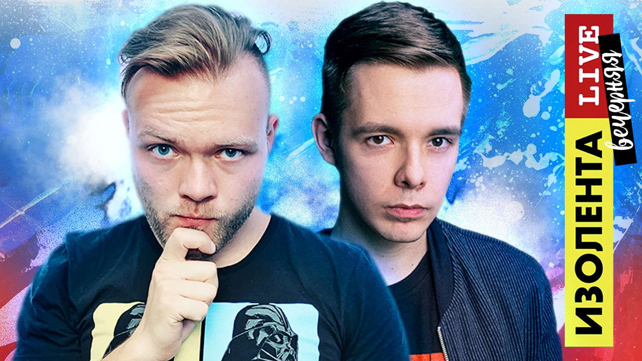 Вечерняя ИЗОЛЕНТА Live #422 | Прямой эфир 29 ноября 2022 года