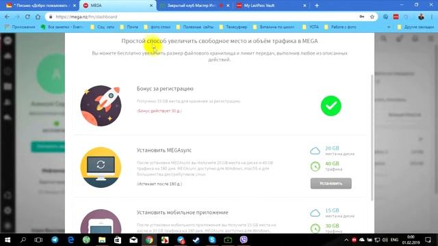Полезные инструменты для бизнеса в интернете (Мега хранилище для бизнеса) смотреть онлайн