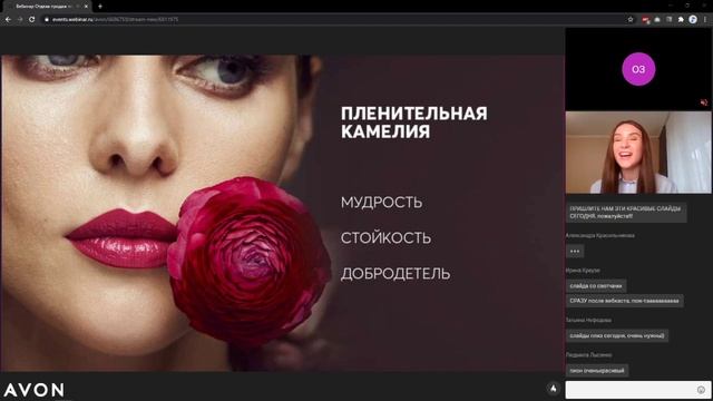 Вебирна Avon C15 Декоративная косметика смотреть онлайн