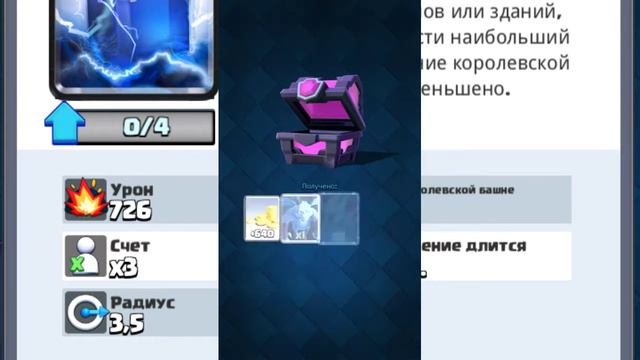 Clash Royale-Открытие сундуков! Новые карты|Мама открывает сундуки! смотреть онлайн