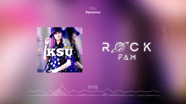 KSU - Кроссы смотреть онлайн