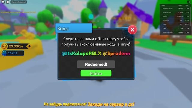 ВСЕ КОДЫ В Sword Fighters! РАБОЧИЕ КОДЫ В РОБЛОКСЕ. СЕКРЕТНЫЕ КОДИКИ! смотреть онлайн