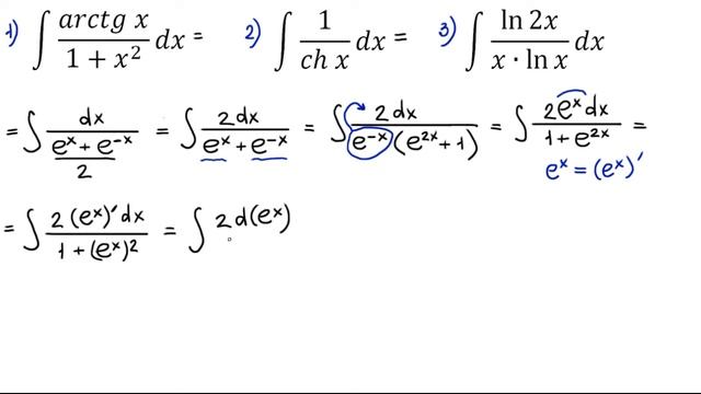 Неопределенный интеграл: метод внесения функции под знак дифференциала смотреть онлайн