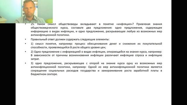 2.10 Виды, причины и последствия инфляции. Практика смотреть онлайн