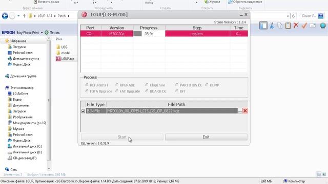 LG Q6 Alpha - ПРОШИВКА - 2019...