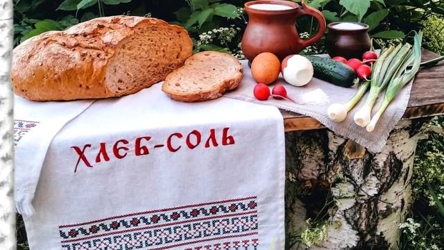 Народные приметы и поверья про хлеб и соль. смотреть онлайн