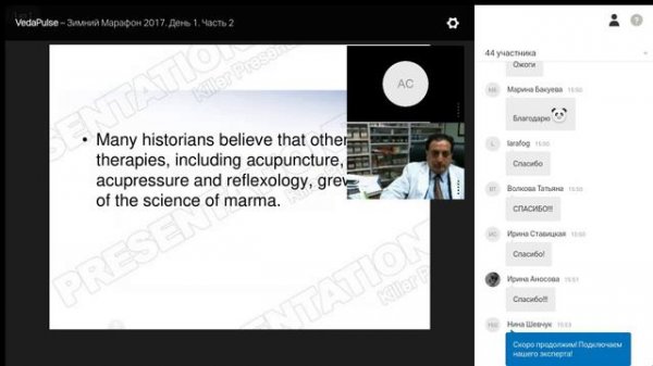 Марматерапия