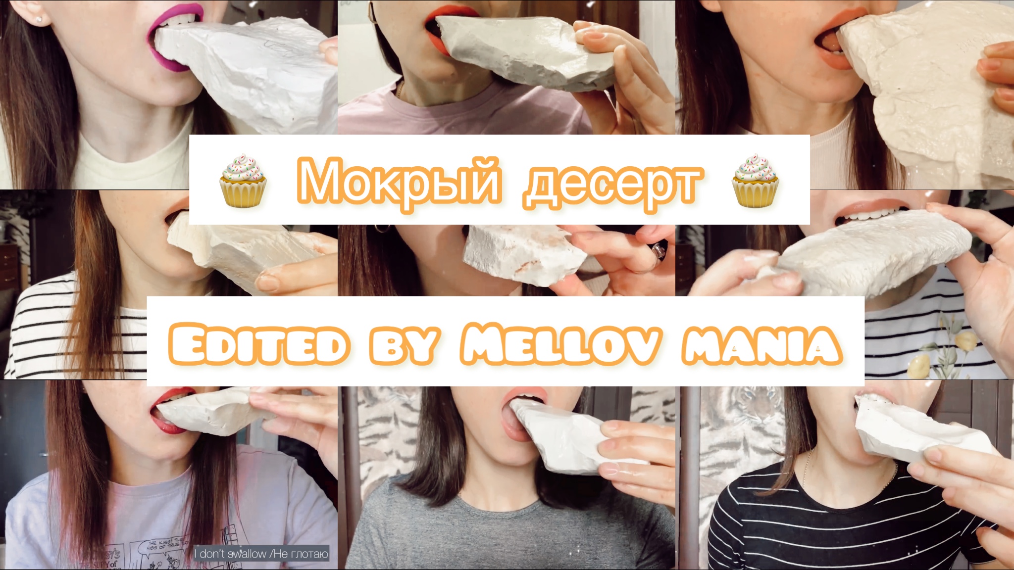 Мокрый десерт с Shelk Melk ❤️