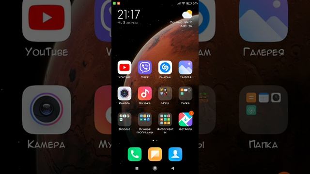 как изменить шрифт на телефоне смотреть онлайн