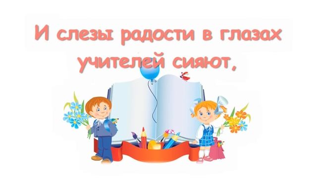 Песенка о школе. День Учителя. смотреть онлайн