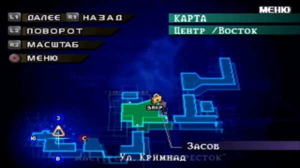 Снежный дракон - Vagrant Story #12