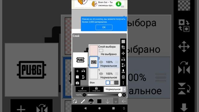 Как осветлить картинку в приложении Ibis Paint смотреть онлайн