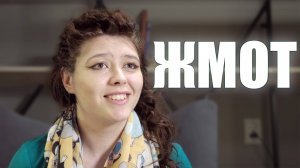 Жмот. Короткометражный фильм (2024)