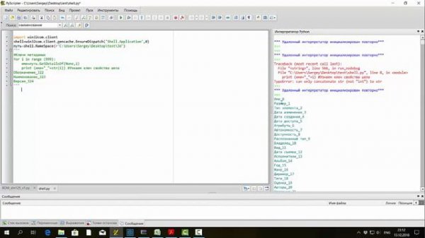 Компас-3D. Python. Чтение метаданных файлов.