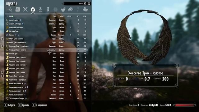 Skyrim: Моды из Witcher 3 — Triss And Yennefer Armors,Triss Dress,  Ciri Outfit | GKalian