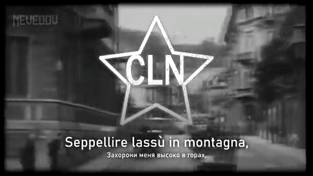 Прощай, красавица [Bella ciao] смотреть онлайн