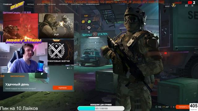 СТРИМ WARFACE | ИГРАЮ С МЛАДШИМ БРАТОМ | РМ 3.0 | РАЗДАЮ ПИН КОДЫ смотреть онлайн