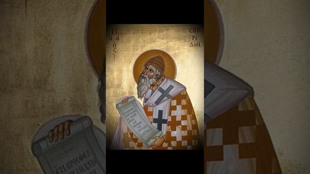 святой Спиридон #православие #христианство смотреть онлайн