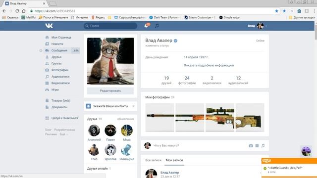 Как забанить аккаунт в вконтакте? смотреть онлайн