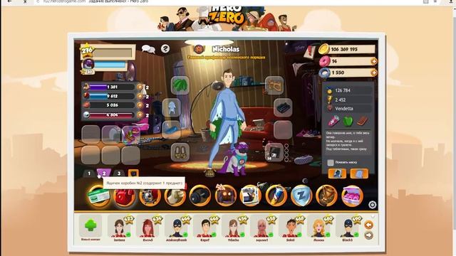 Смотрите, как я играю в Hero Zero смотреть онлайн