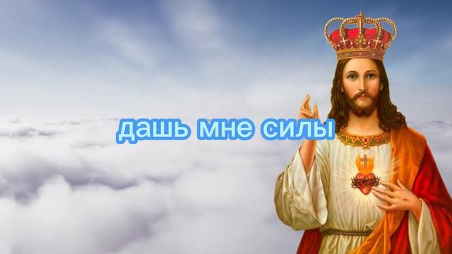 МОЩНАЯ МОЛИТВА О ЧУДЕ - БОГ ДАРУЕТ ВАМ ЧУДО ЧЕРЕЗ 2 МИНУТЫ ПОСЛЕ ТОГО КАК ВЫ ПРОИЗНЕСЕТЕ ЭТУ МОЛИТВ смотреть онлайн