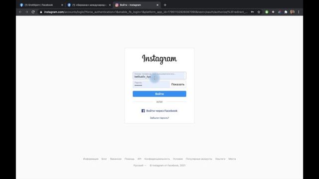 КАК СВЯЗАТЬ ФЕЙСБУК С ИНСТАГРАМ. смотреть онлайн