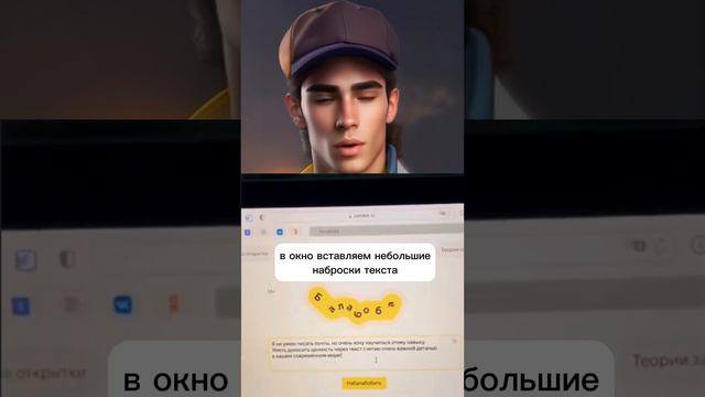 А ты знал как балабобить с нейросетями #нейросеть #текст #ии смотреть онлайн